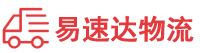 衡阳到儋州物流公司